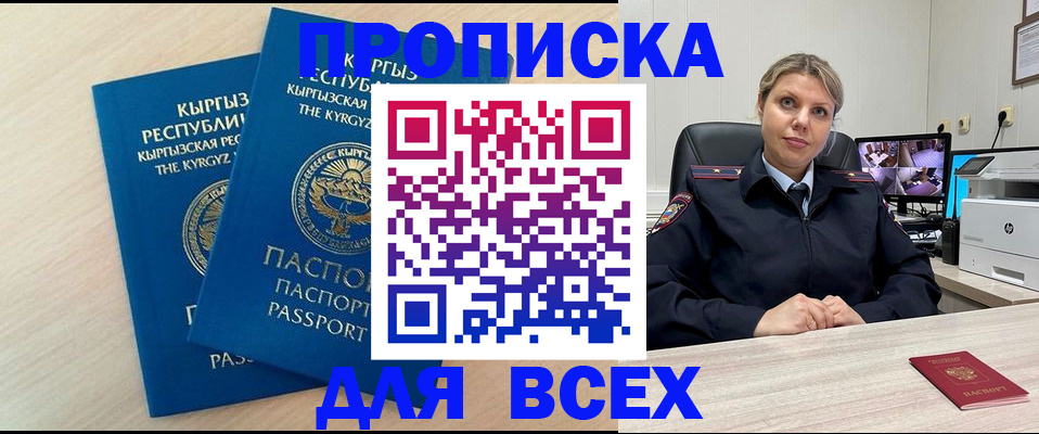 прописка паспорт в Ардоне