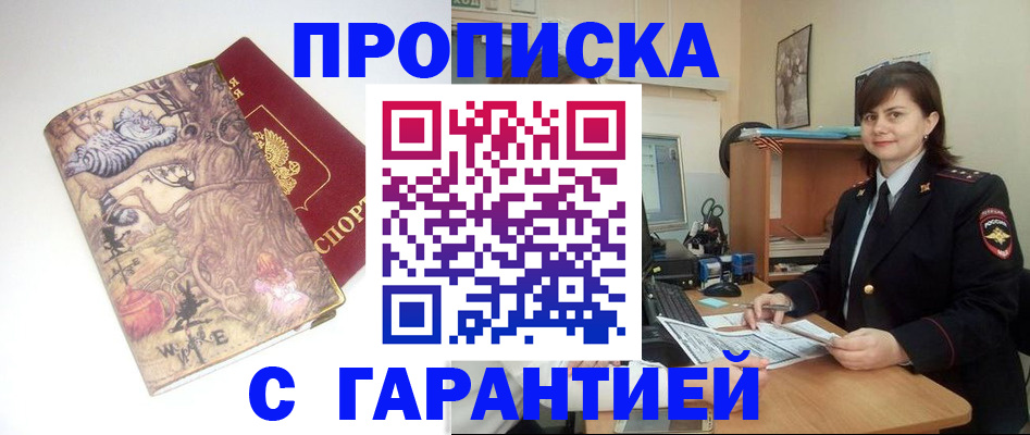 временная регистрация собственник в Ардоне