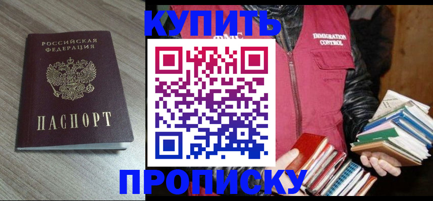 прописка регистрация в Ардоне