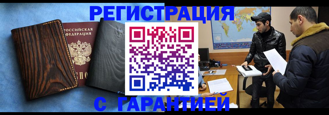 временная регистрация купить в Ардоне