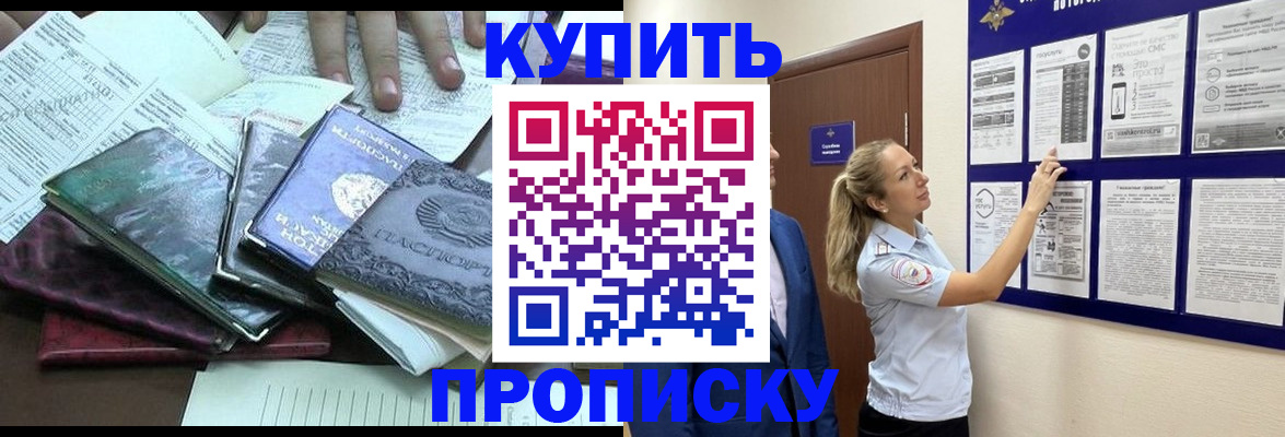 прописка для военкомата в Ардоне